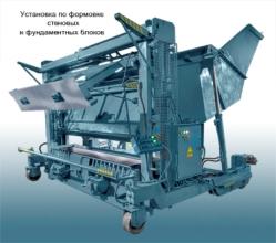 Установка !производствo фбс