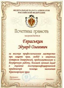 Адвокат Москва ТиНАО ЮЗАО