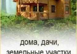 Заокская недвижимость