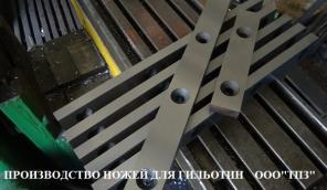 Ножи для гильотинных ножниц 570 75 25мм в наличии от завода производителя. Ножи гильотинные отгрузка в день оплаты.