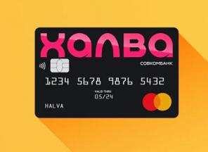 Бесплатная доставка карты