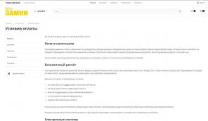 Продажа готового сайта интернет-магазина дверной фурнитуры