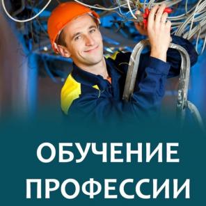 Корочки, удостоверения, обучение, переподготовка