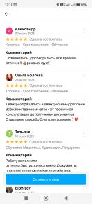 Корочки, удостоверения, обучение, переподготовка