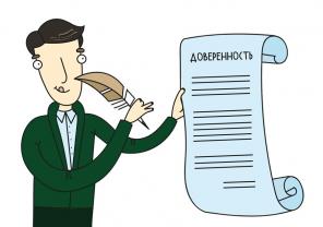 Нотариальная доверенность без присутствия (передоверие). Юр/физ лица.