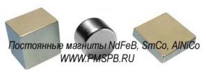 Изготовление магнитов – NdFeB, SmCo, AlNiCo
