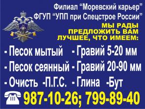 Торф. Песок. Щебень. Перегной. Земля. Торфо-Смесь. Посадочный грунт.