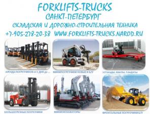 Погрузчики новые и б/у , от 1,5 до 7, 10, 12, 16 тон, аренда, продажа, погрузчик вилочный