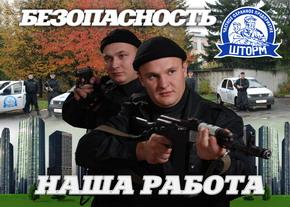 Вооруженная охрана объектов любой сложности, пультовая охрана