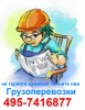 Перевозки КАМАЗ БОРТОВОЙ 10 тонн 6 - 9 метров, заказать камаз борт десятитонник