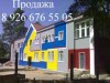 Продаю Торговый комплекс г.Фрязино  700 кв.м