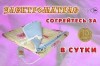 Электроматрас "ТРИО"  Новое недорогое и экономичное средство для обогрева!