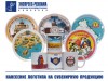 Деколирование посуды, сублимация - подробнее на Exr.Su!