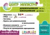 «Центр Магистра» - сеть развивающих центров дополнительного образования детей