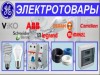Электрика, кабель  в Краснознаменске