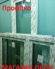 Окно пвх 1300мм х 1 300мм