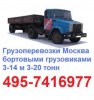 Заказать бортовую машину 8,5 метров МАЗ КАМАЗ 10 тонн бортовой открытый, грузоперевозки камаз борт 9 м 10т