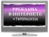 Продвижение сайтов