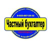 Ищу работу бухгалтера, главного бухгалтера в Москве