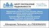 Центр оформления недвижимости " РИЕЛТОР"