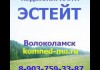АН Эстейт