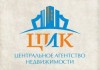 Агентство недвижимости "ЦИК"