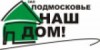 ЗАО Подмосковье-наш дом!