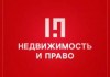 ООО Недвижимость и Право