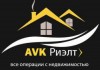 АВК Риэлт