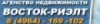 восток-риэлт