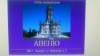 АН "АВЕНЮ"