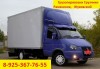 Грузоперевозки Грузчики Переезд  Раменское, Жуковский, Кратово 8-916-017-74-73