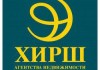 АН "ХИРШ". Отделение Москва. Север.