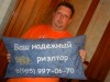 Яков Карасев, специалист по недвижимости