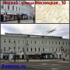 Продаем ПСН на улице Мясницкая
