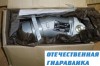 Гидромотор шпоночный реверс 210.12.01.03