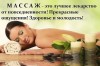 Гармонизирующий Рэйки - массаж