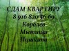 сниму квартиру в юбилейном