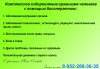 Комплексное оздоровление организма человека с помощью биоэнергетики;
