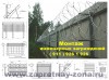Монтаж и продажа колючей проволоки Егоза в Санкт-Петербурге