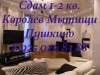 снять квартиру в мытищах
