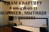 сдать квартиру в пушкино.