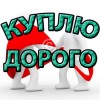 .Куплю металлопрокат трубу лист арматуру..