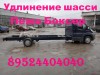 Удлинить раму Hyundai Маn Foton изготовление удлиненных фургонов Baw Mersedes Kia Fiat Dukato