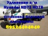 Бортовые платформы Man Hyundai Isuzu  еврокузова купить  фургон на Volvo Tata Iveko Toyota