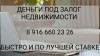Выдача денег под залог за день