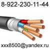 .Куплю кабельно-проводниковую продукцию с хранения.