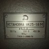 .Установка компрессорная УК-25-1.6 М.