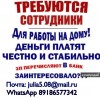Консультант в интернет магазин