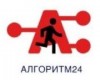 Алгоритм 24